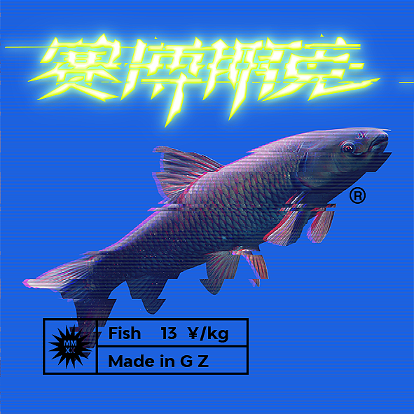 如果去赛博朋克菜市场买菜