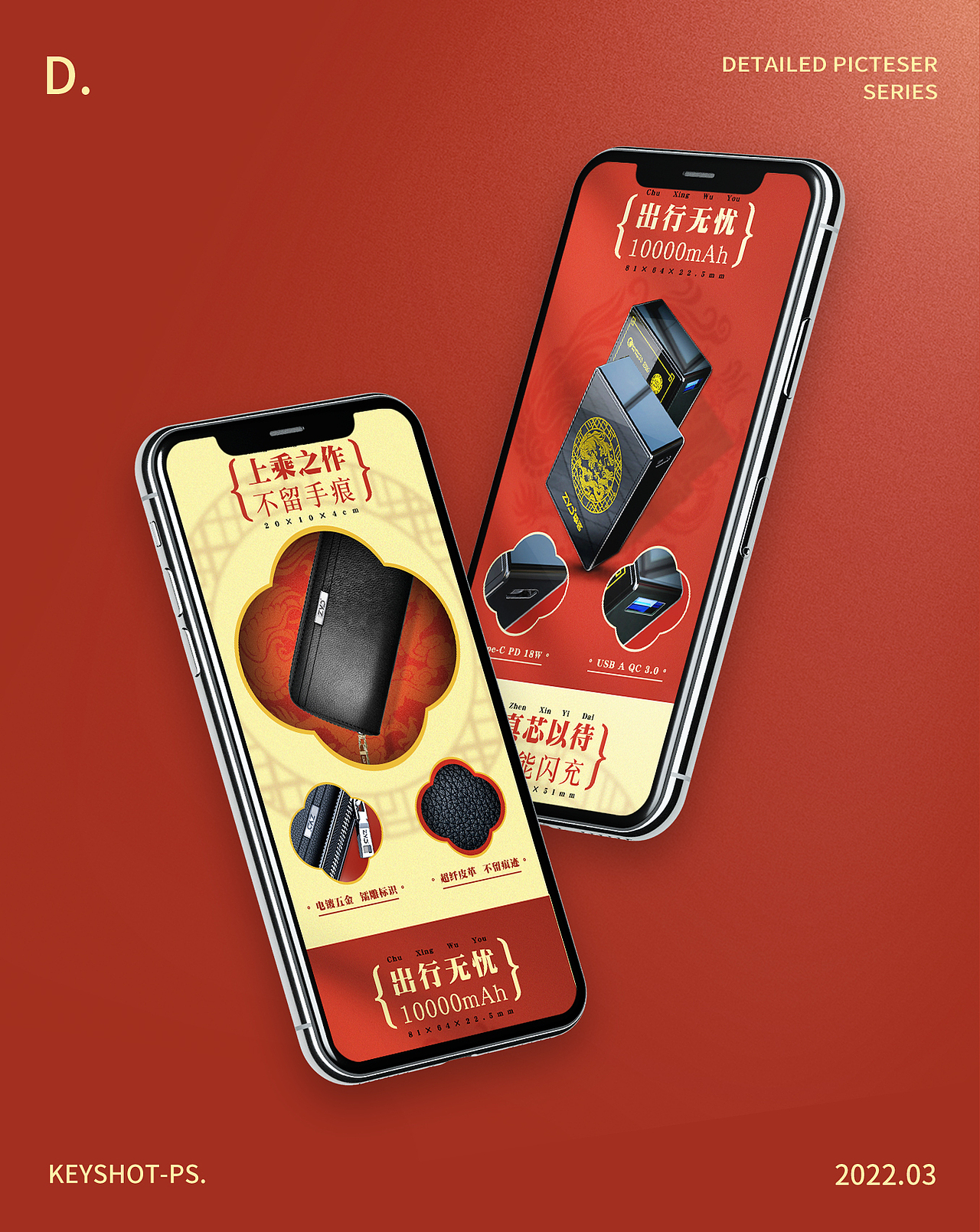 【电商详情页集合】-3C数码产品（图ZMzQ4Mzc0MDQ0） - 电子产品 - 站酷设计师小小Dee原创素材 - 站酷ZCOOL