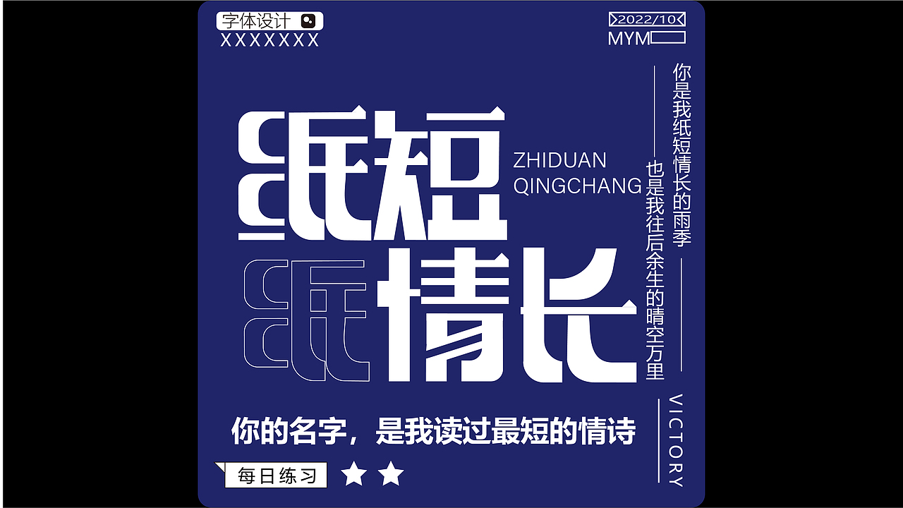 字体/字形（图ZMzE5Mjc5MDQw） - 字体/字形 - 站酷设计师一只迷迷吖原创素材 - 站酷ZCOOL