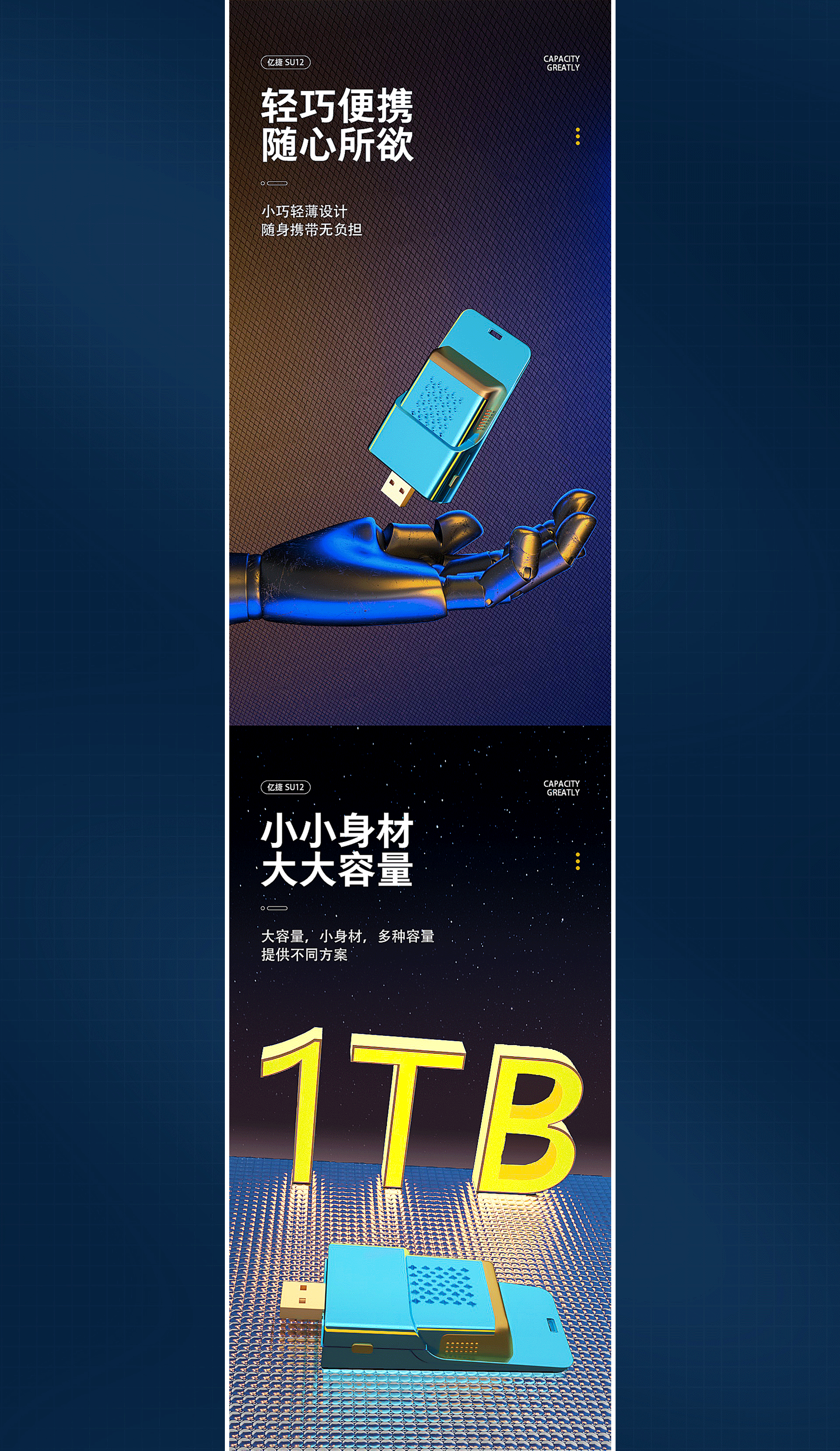 头戴式耳机详情页/U盘详情页/X2