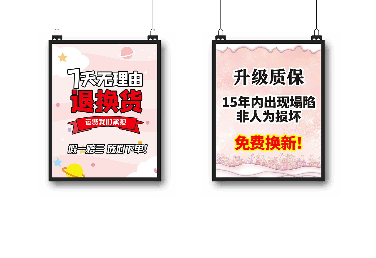质保说明（图ZMzAzODQzOTUy） - 宣传物料 - 站酷设计师削夜叉宝宝原创素材 - 站酷ZCOOL