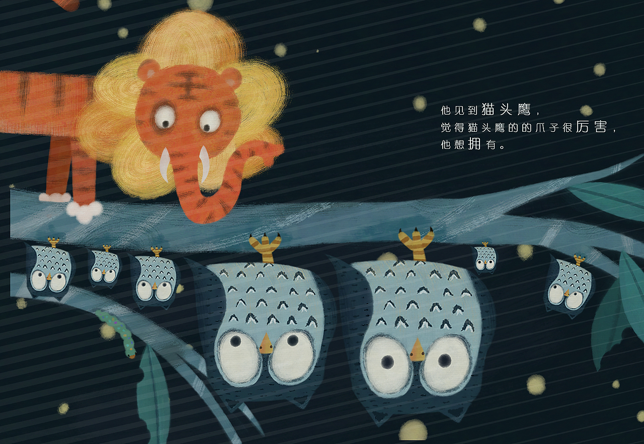 绘本《你的样子》（图ZMzQ2Mjk3MzY0） - 绘本 - 站酷设计师四秋山原创素材 - 站酷ZCOOL