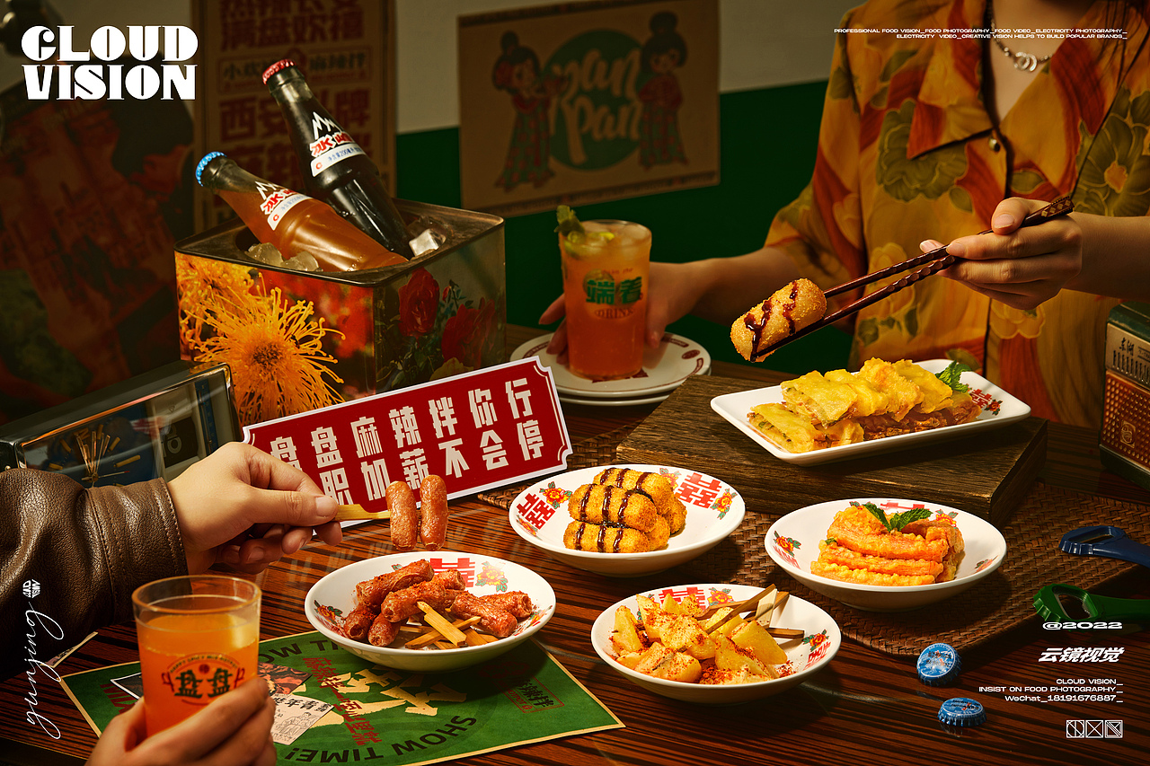 小欢禧盘盘麻辣拌，市井味道最有食欲