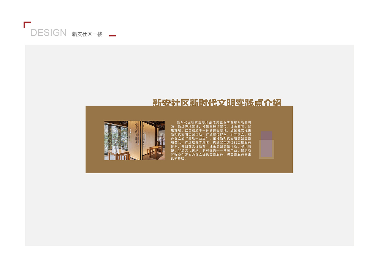 新时代文明实践点