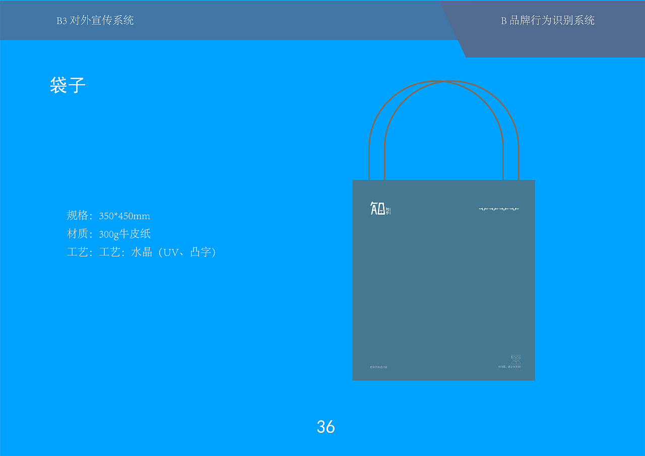 知乎优化-CIS手册（图ZMzA3MDI0OTky） - 书籍/画册 - 站酷设计师莫颜呀原创素材 - 站酷ZCOOL