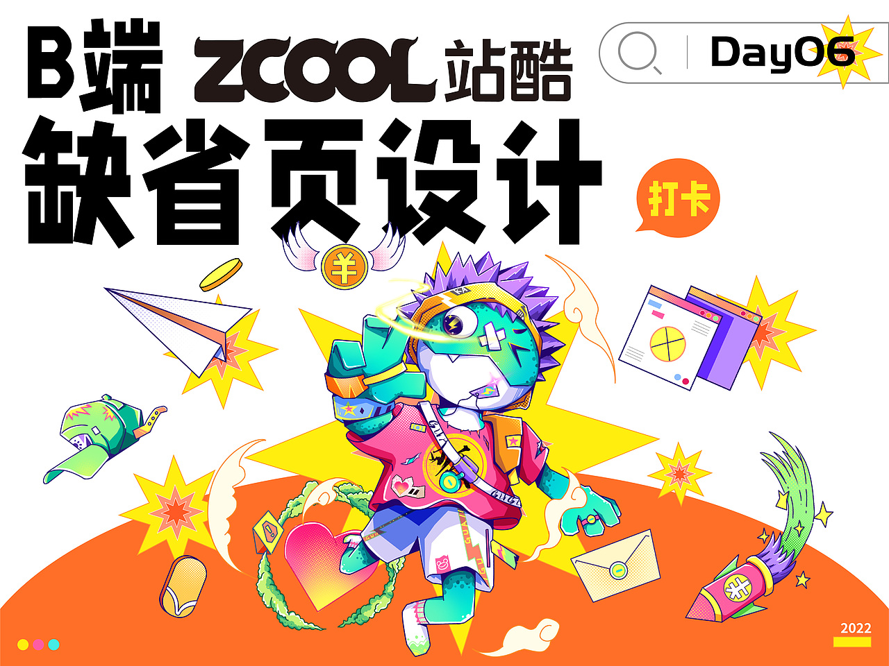 #大郎该画图了#缺省页面插图设计#创作加油站#day06(图ZMzEyODk4MDcy) - APP界面 - 站酷设计师Rom如沐原创素材 - 站酷ZCOOL