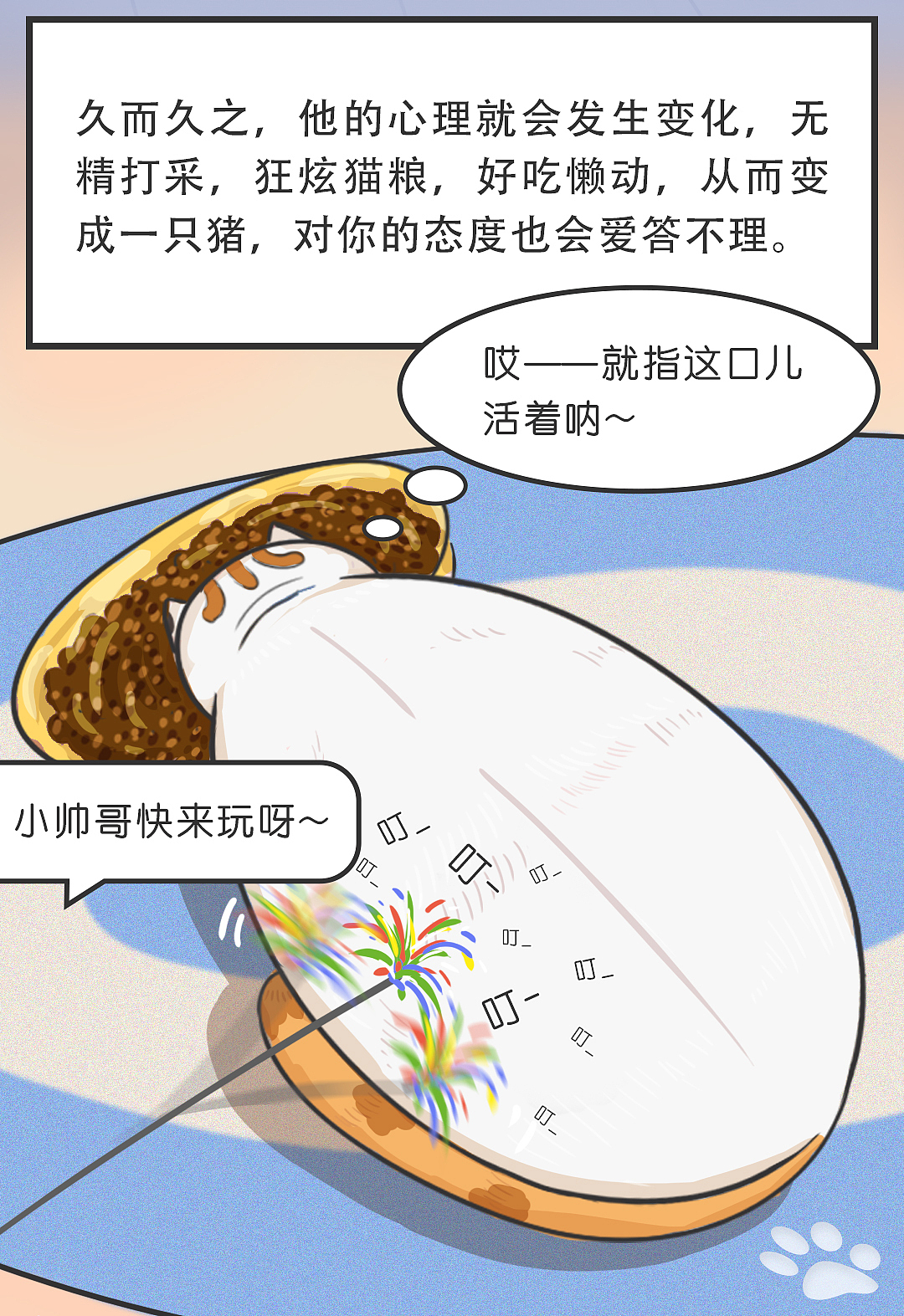 遛猫教程（全）（图ZMzUyMjA0MzIw） - 单幅漫画 - 站酷设计师我是大猫王原创素材 - 站酷ZCOOL
