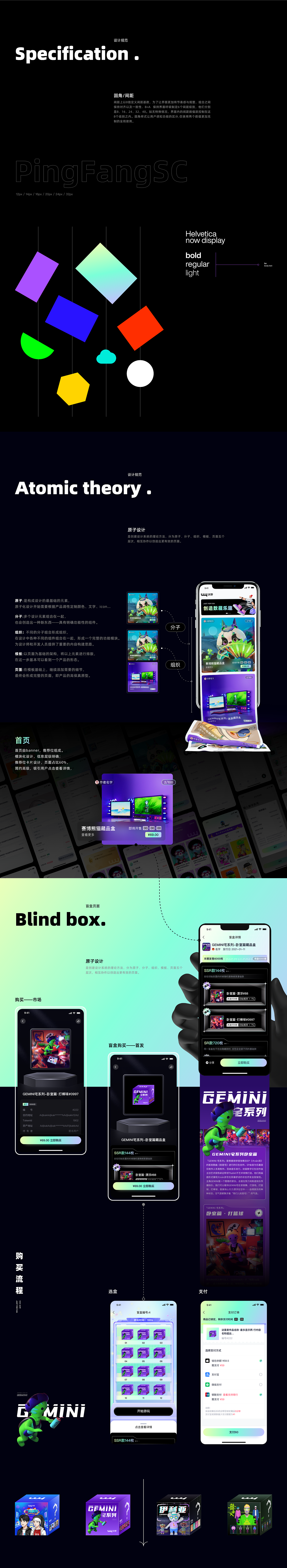 沃野——数藏平台（图ZMzI1OTU2MTAw） - APP界面 - 站酷设计师小闲鸟原创素材 - 站酷ZCOOL
