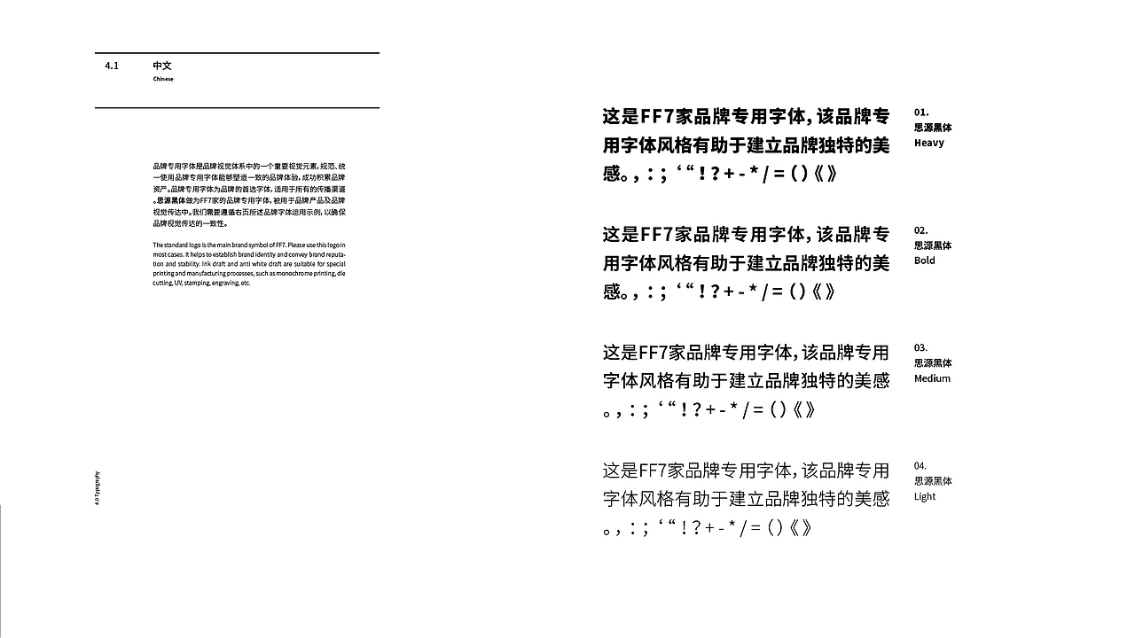 [FF7家] 品牌方案设计（图ZMzE3MzQ4MjI0） - 品牌 - 站酷设计师CUIhen原创素材 - 站酷ZCOOL