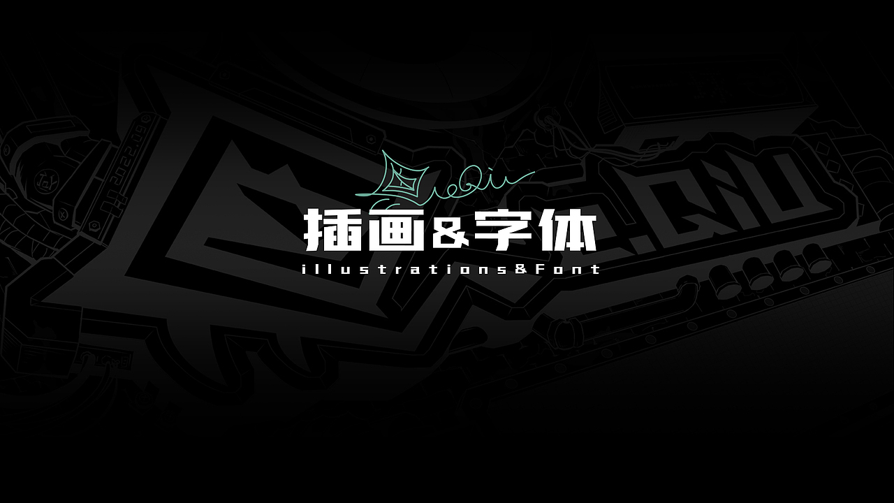 e.QiU一球/2022个人作品集（图ZMzM5MDU2MTE2） - 商业插画 - 站酷设计师eQiU一球原创素材 - 站酷ZCOOL