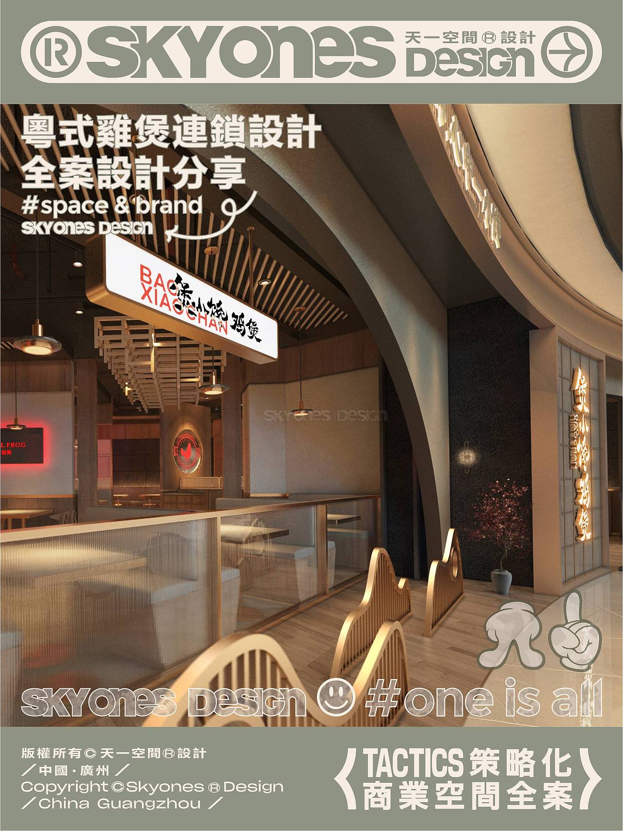 SKYONES＠设计｜煲小馋餐厅全案设计（图ZMzQ5NzU0ODc2） - 酒店餐饮设计 - 站酷设计师SKYONES天一空间原创素材 - 站酷ZCOOL