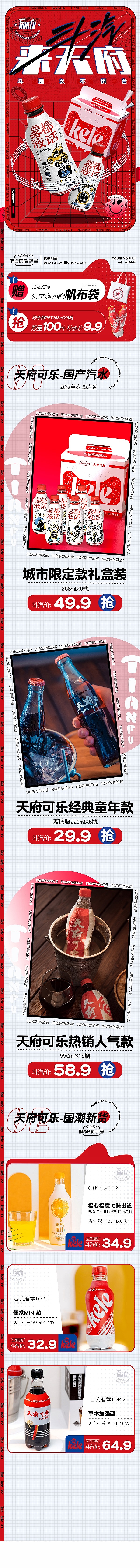 店铺首页设计-酸性设计系列（图ZMjk2Mjk4NDg0） - 电商 - 站酷设计师NETEARL网爵科技原创素材 - 站酷ZCOOL