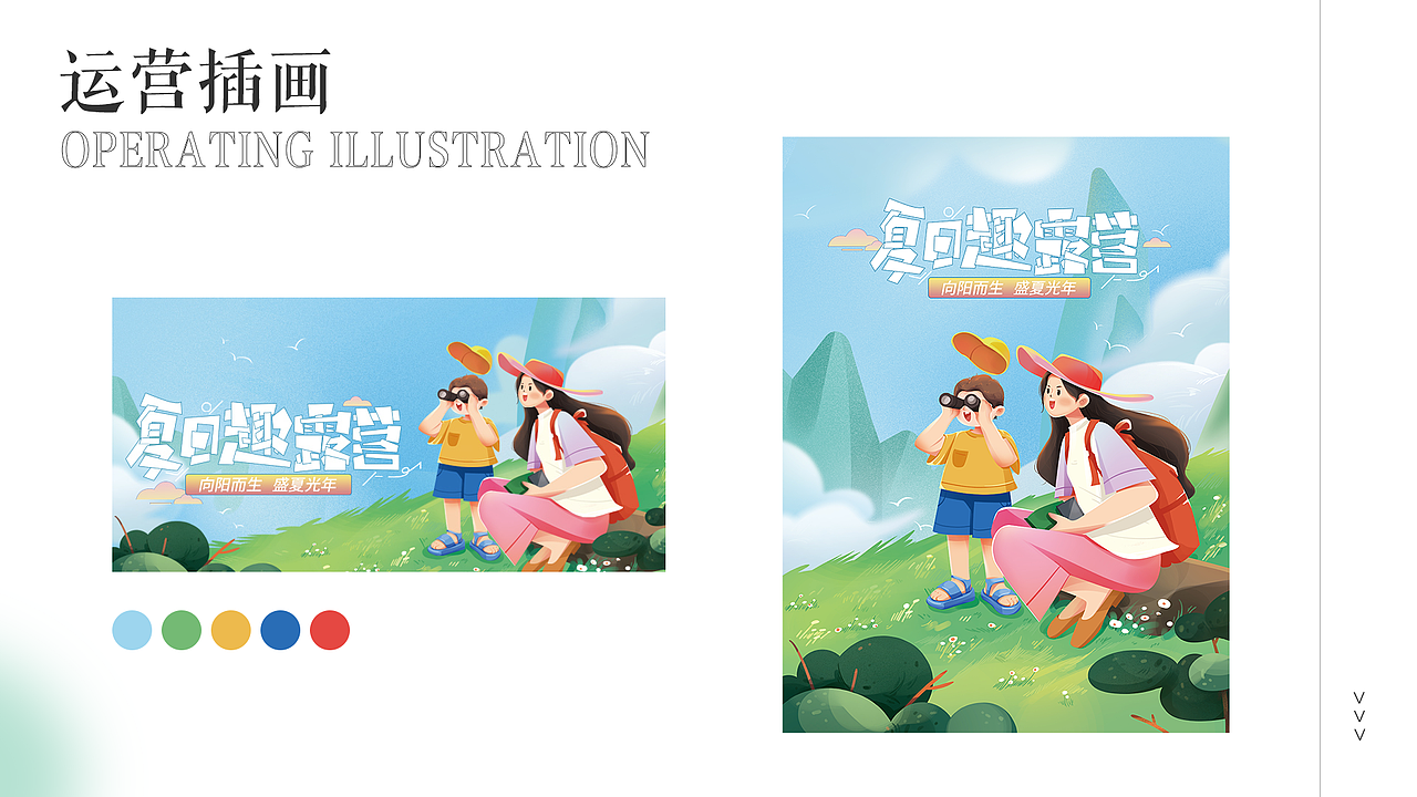 视觉设计作品集（图ZMzEwMzU2MjQ4） - 运营设计 - 站酷设计师AAAAA小甜原创素材 - 站酷ZCOOL