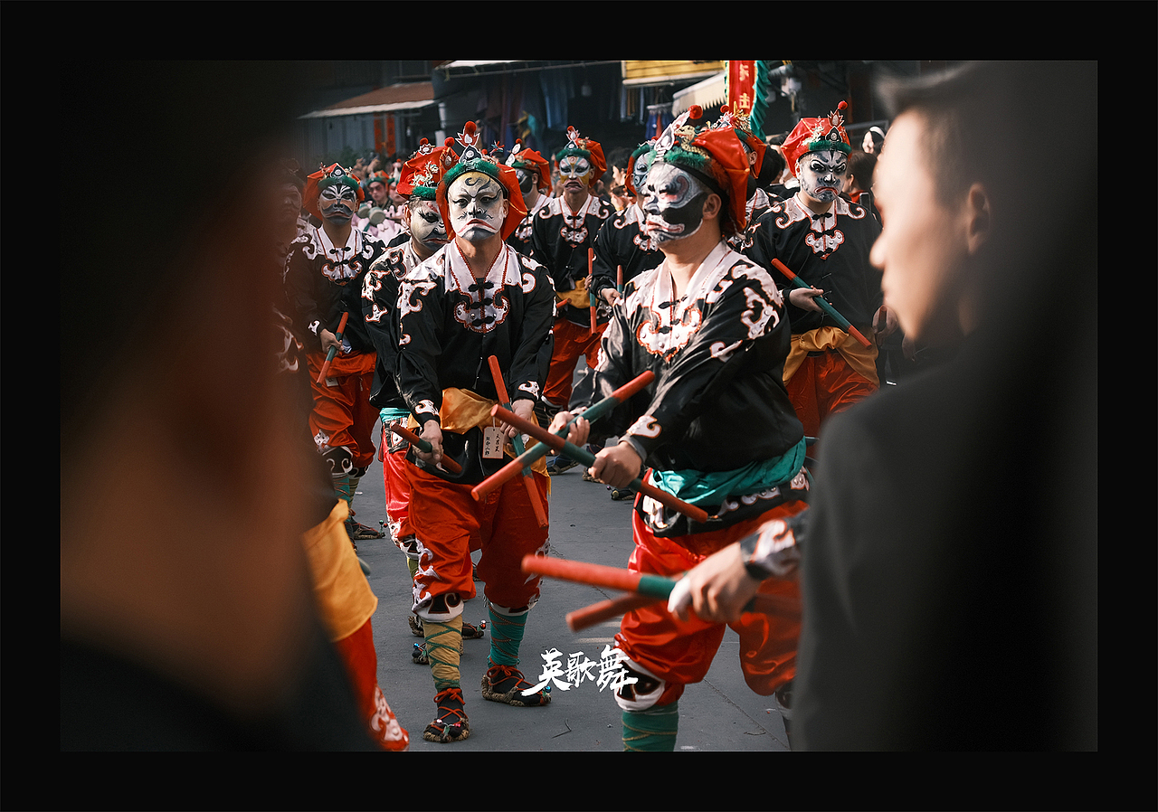 《潮汕英歌舞》