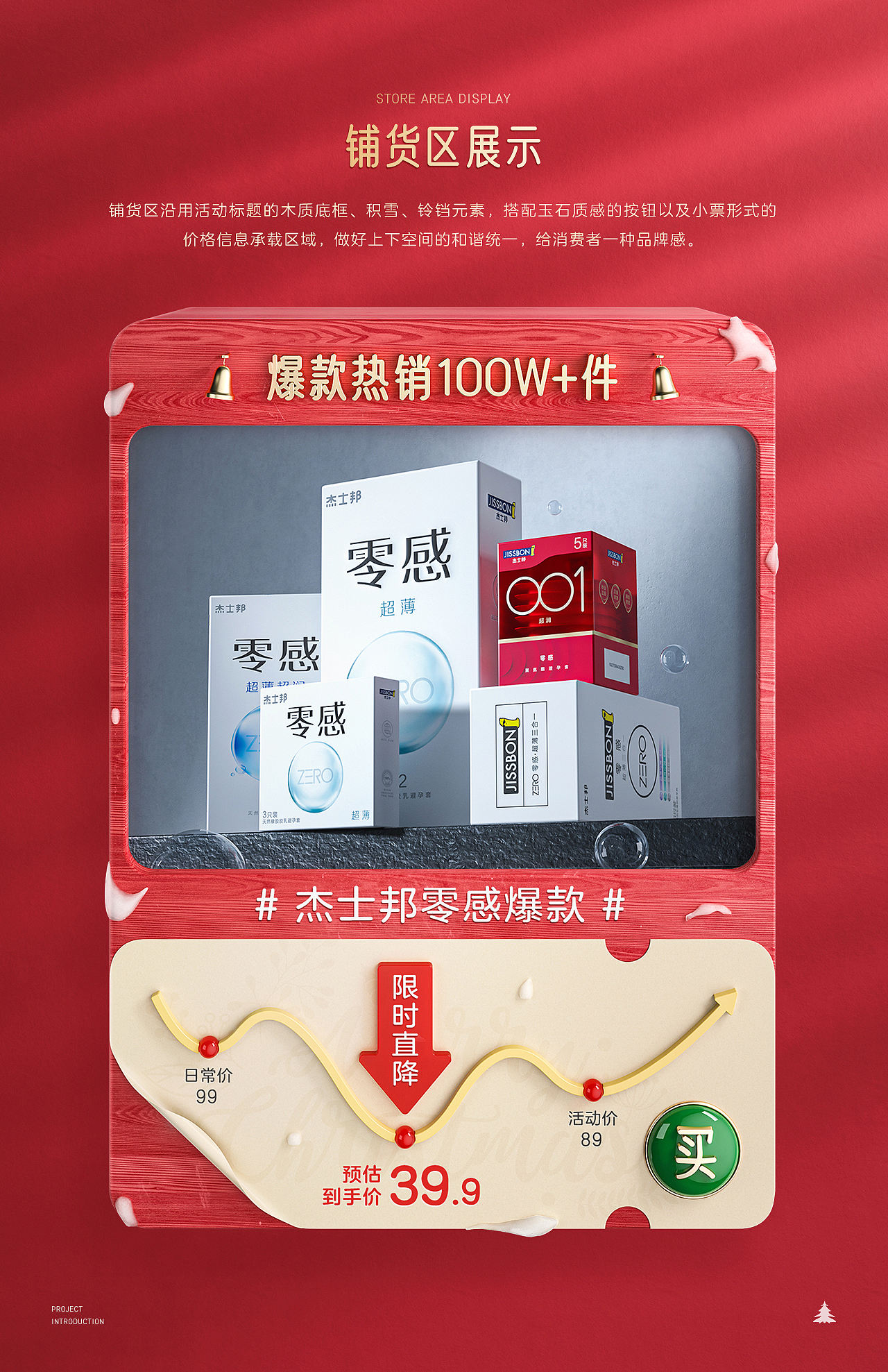 电商专题页分享（图ZMzM0NzI2MDgw） - 电商 - 站酷设计师Dragon_C4D原创素材 - 站酷ZCOOL