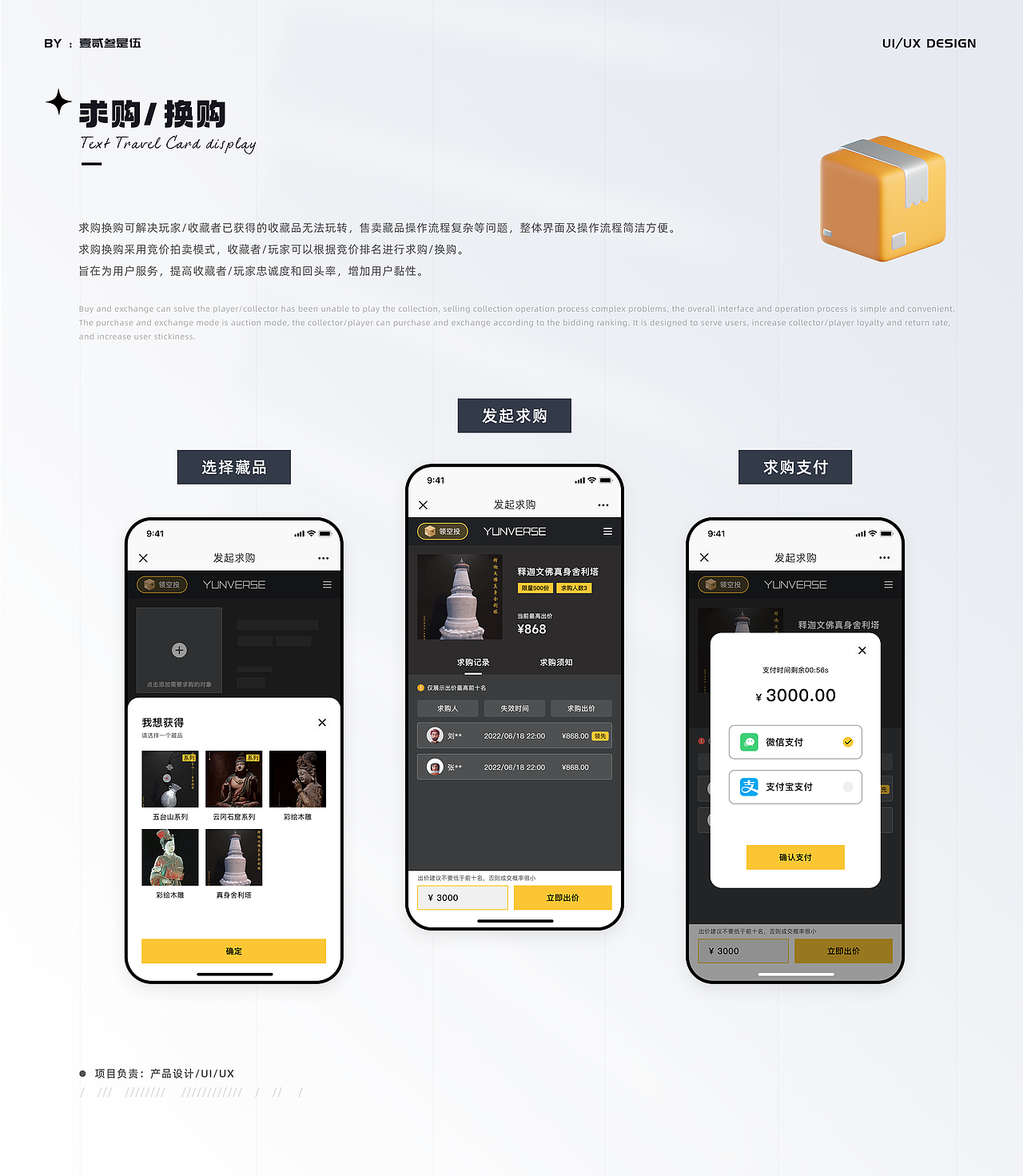 元宇宙-数字藏品（图ZMzI2MjY1NTM2） - APP界面 - 站酷设计师壹贰叁是伍原创素材 - 站酷ZCOOL