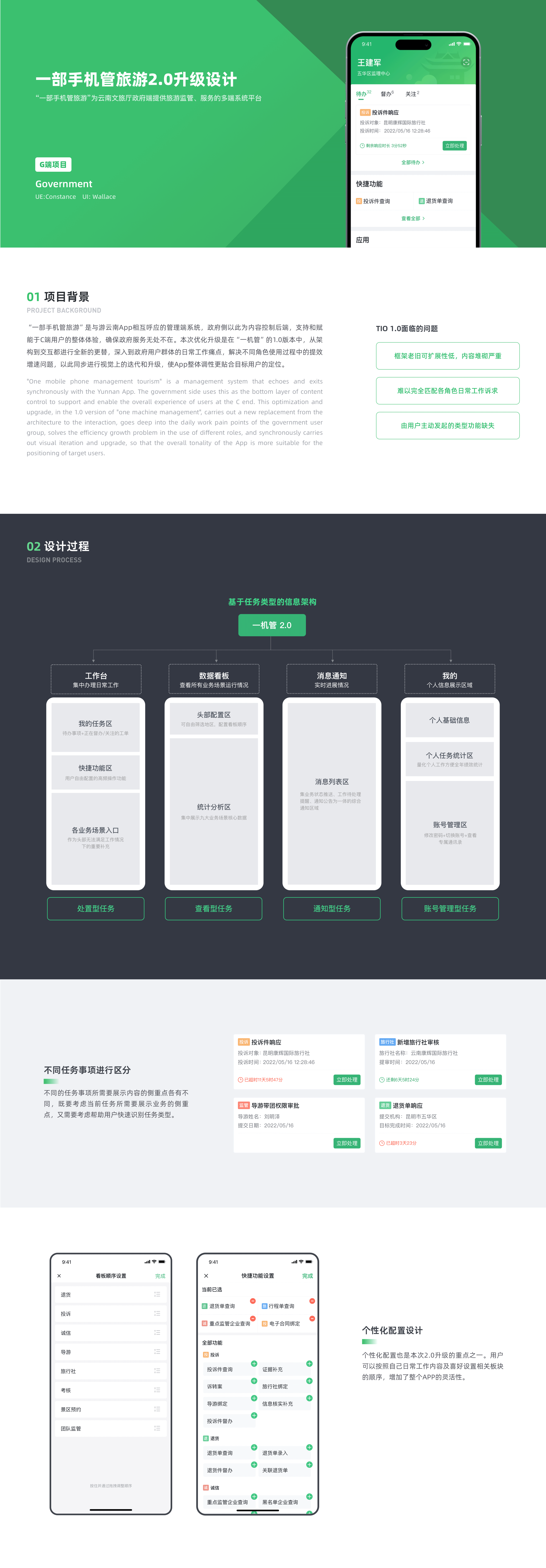 个人设计作品合集（图ZMzYxNTI3MjY0） - APP界面 - 站酷设计师三斤五两原创素材 - 站酷ZCOOL