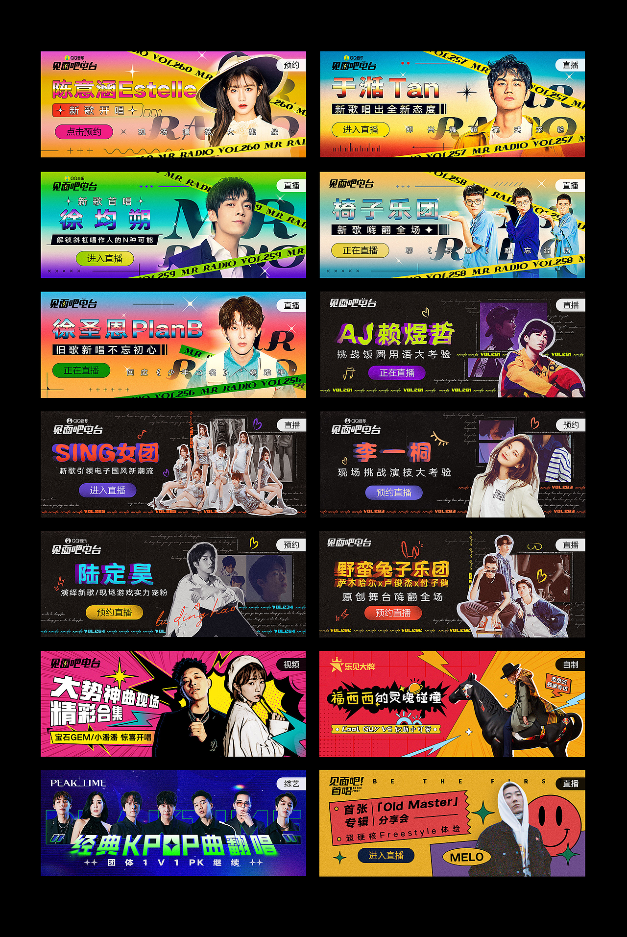 音乐banner合集(1）（图ZMzM5NzA4MjA4） - 其他平面 - 站酷设计师凌乱的姑娘原创素材 - 站酷ZCOOL