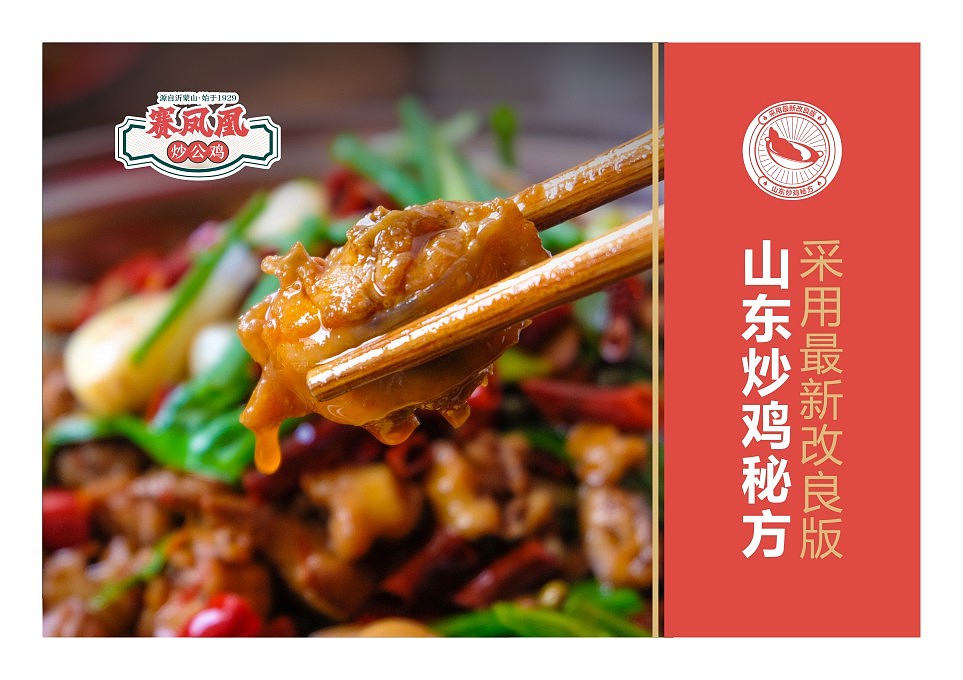 赛凤凰炒公鸡（图ZMzE3MDk0MDQ4） - 品牌 - 站酷设计师阿七设计原创素材 - 站酷ZCOOL