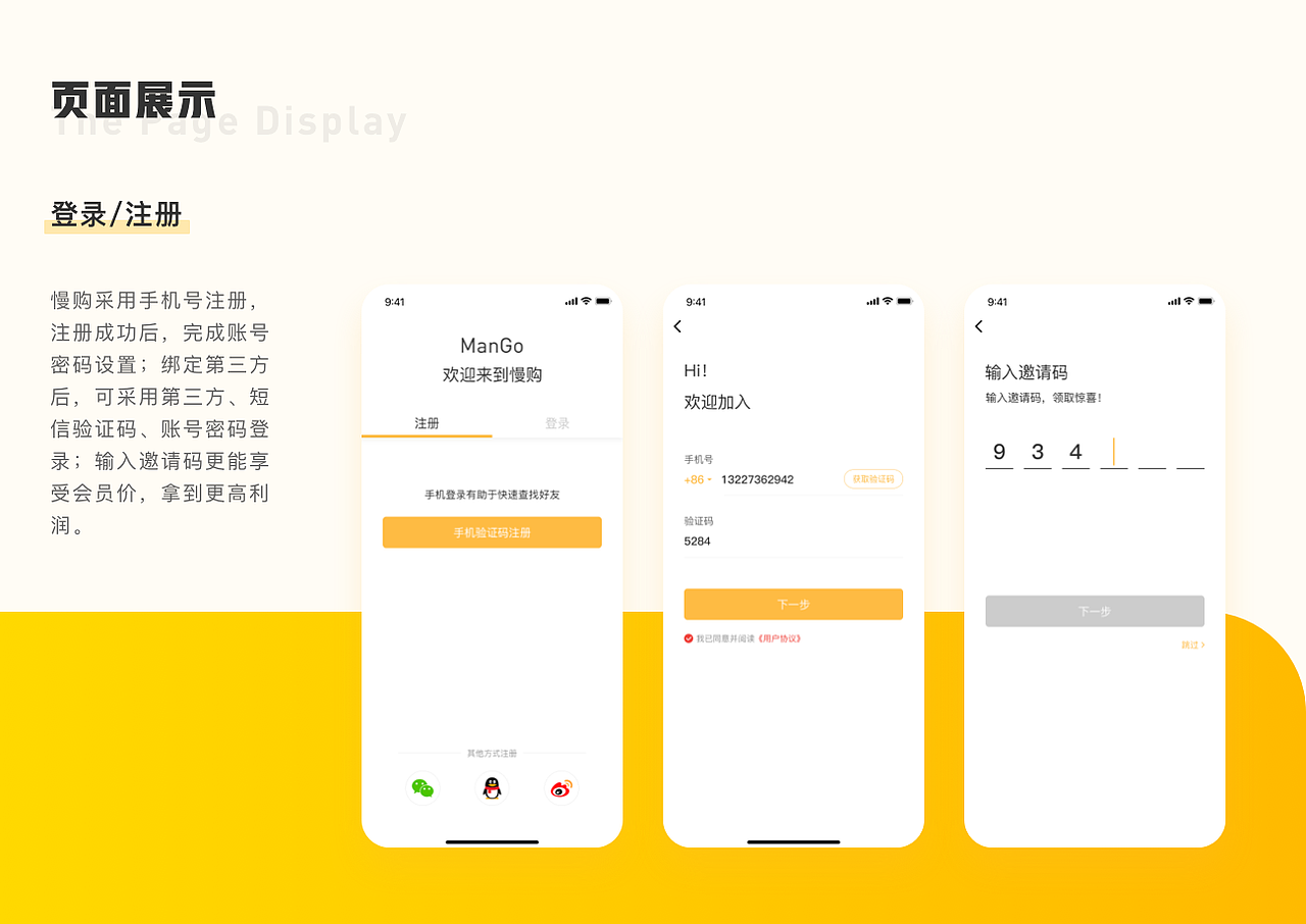 慢购ManGo（图ZMzE2NDUzNjM2） - APP界面 - 站酷设计师Z22498217原创素材 - 站酷ZCOOL