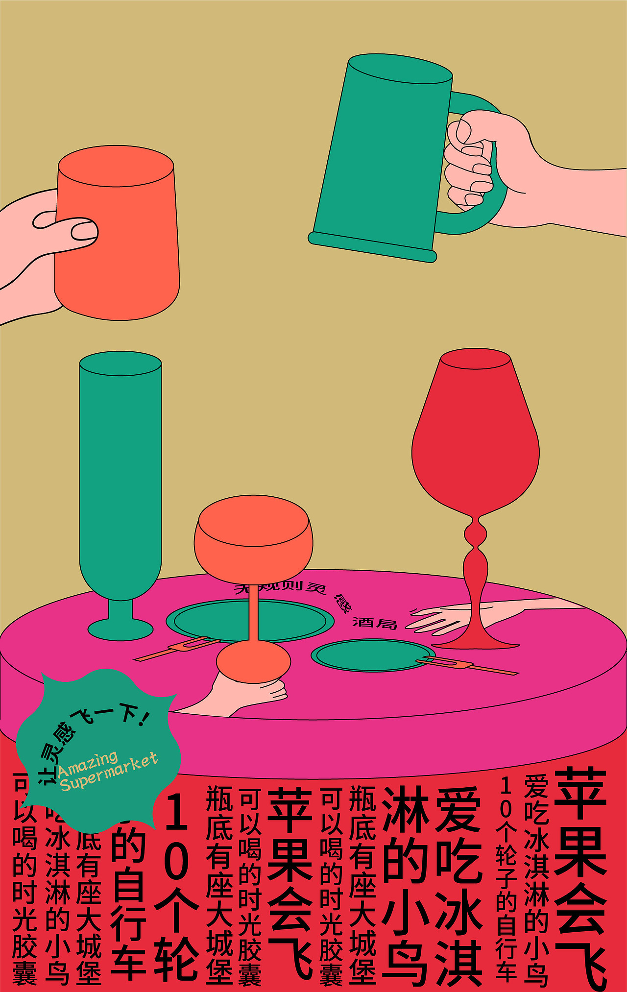 好运超市插画系列（图ZMzQ0NzkxNDky） - 包装 - 站酷设计师打虎英雄原创素材 - 站酷ZCOOL