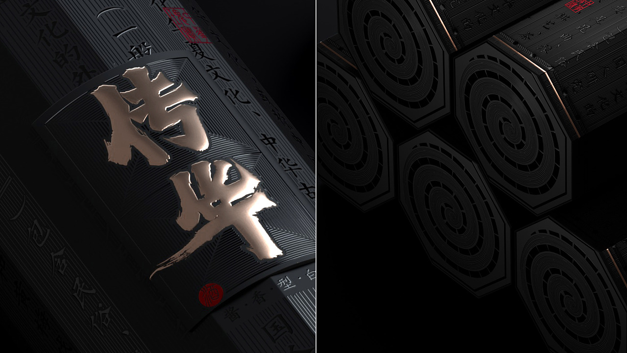 传华酱酒包装设计-------白酒包装设计