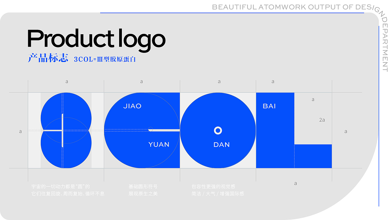 美原子 x 望潮君 - 包装视觉识别系统（部分）内容（图ZMzIxMzQ5NjY4） - 包装 - 站酷设计师望潮君原创素材 - 站酷ZCOOL