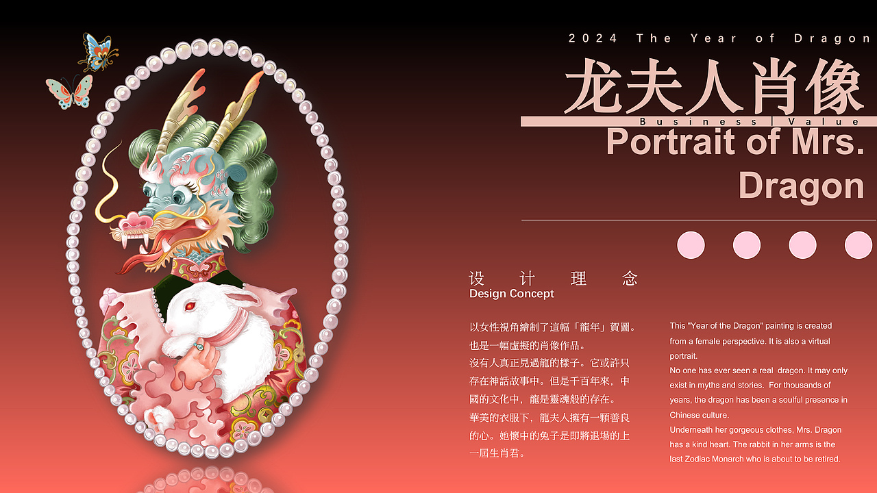 2024新中式风格插画演绎