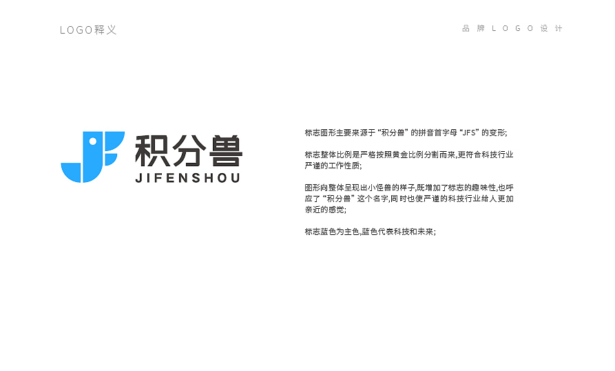 积分兽logo设计（图ZMzIyNTczNTky） - 品牌 - 站酷设计师lv815602原创素材 - 站酷ZCOOL