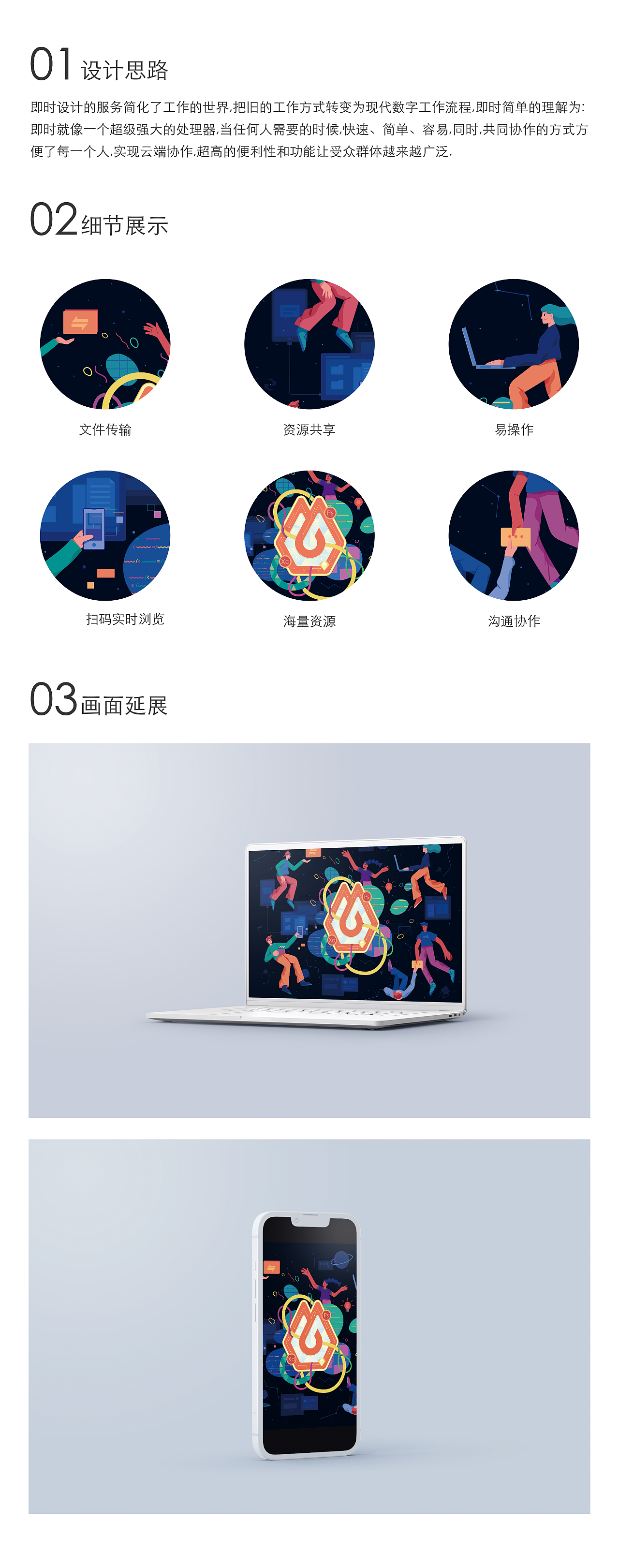 #即时，由你定义#云端体验（图ZMzAxMzU0MTE2） - 海报 - 站酷设计师紫棉原创素材 - 站酷ZCOOL