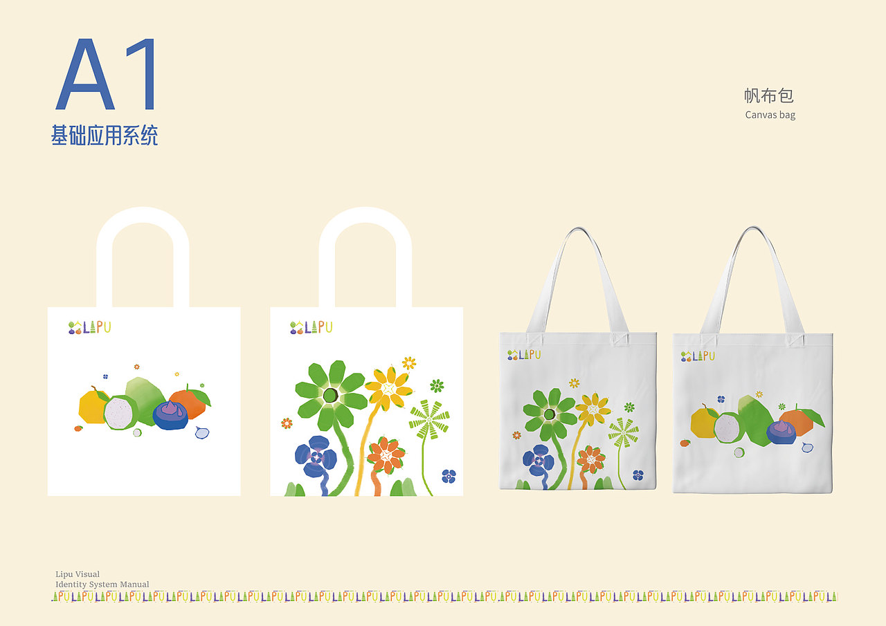 毕设作品-荔浦视觉识别系统（图ZMzY5ODU5MDA0） - 品牌 - 站酷设计师旼旼原创素材 - 站酷ZCOOL