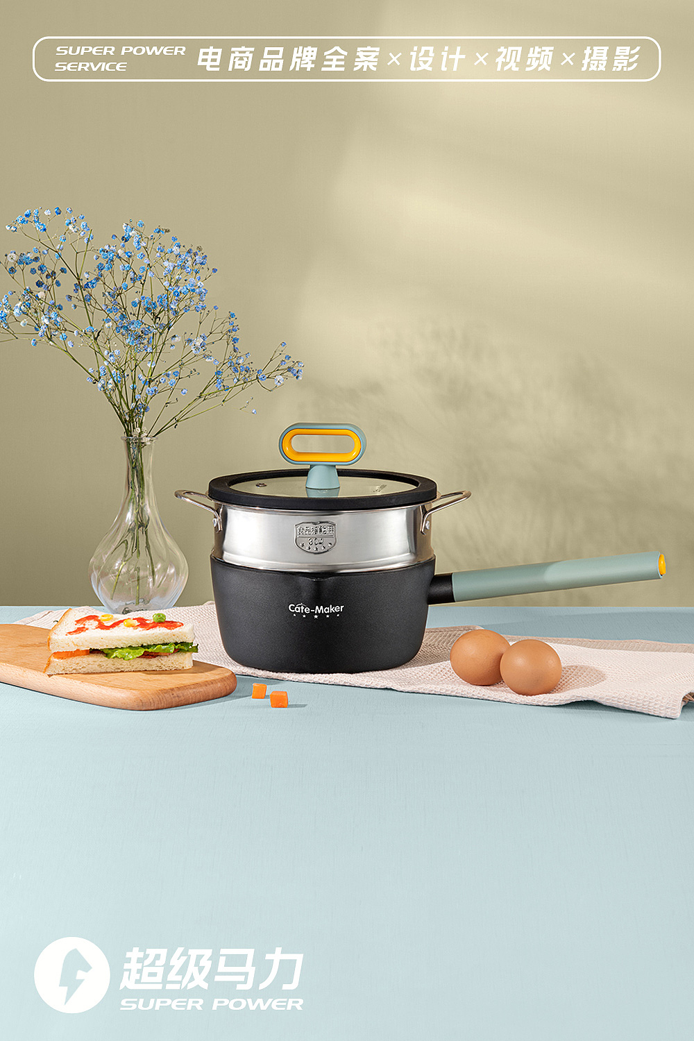 超级马力 卡特马克北欧奶锅 锅具拍摄（图ZMzA0MjI2NDc2） - 产品摄影 - 站酷设计师SUPER马力原创素材 - 站酷ZCOOL