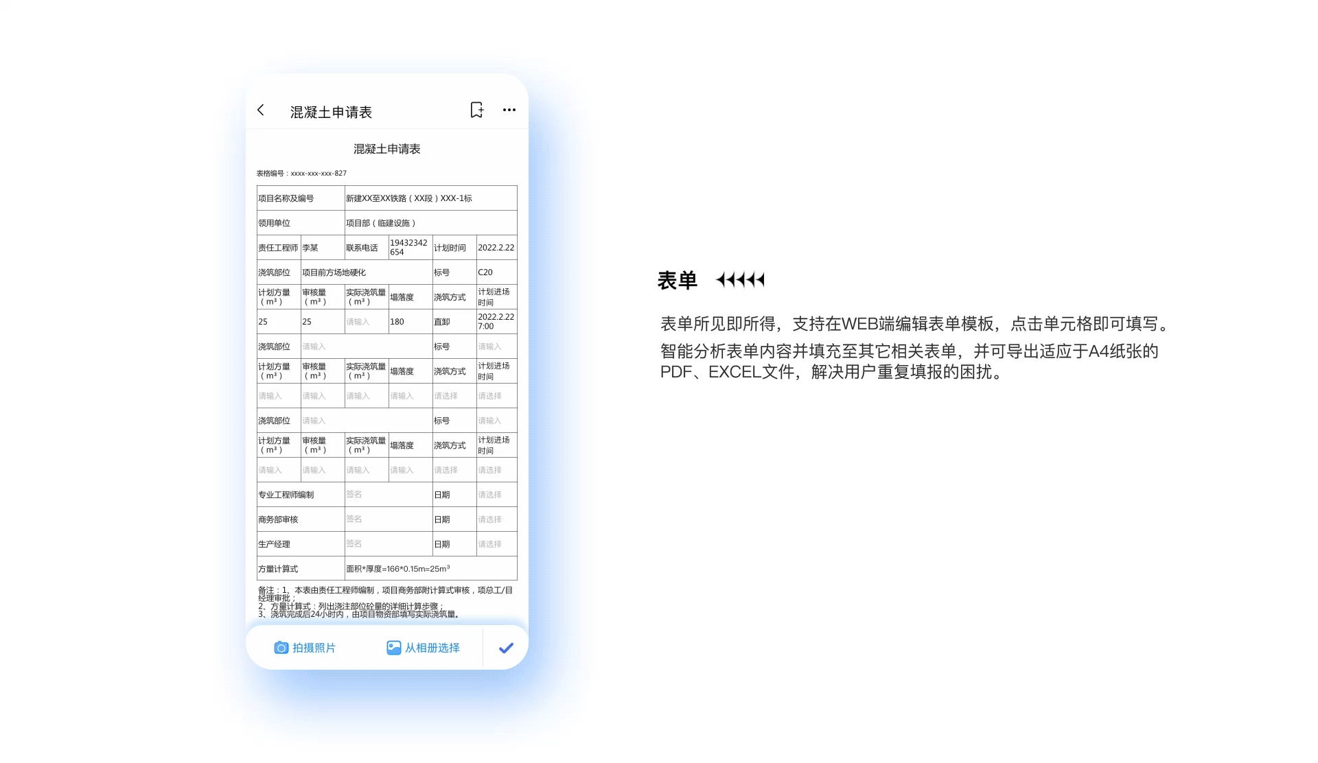 建筑行业专用记事产品设计（图ZMzcwNTQ4MTk2） - APP界面 - 站酷设计师猫贱贱原创素材 - 站酷ZCOOL