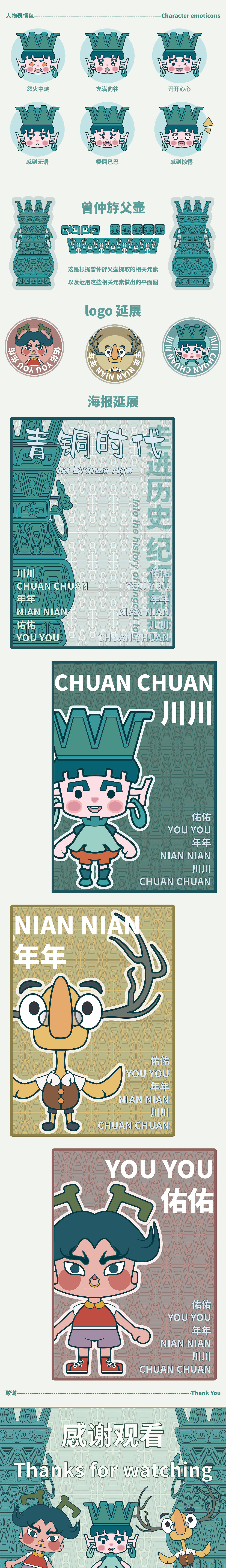 青铜时代（图ZMzA3MDk1ODYw） - 其他平面 - 站酷设计师富贵乌鲁鲁原创素材 - 站酷ZCOOL