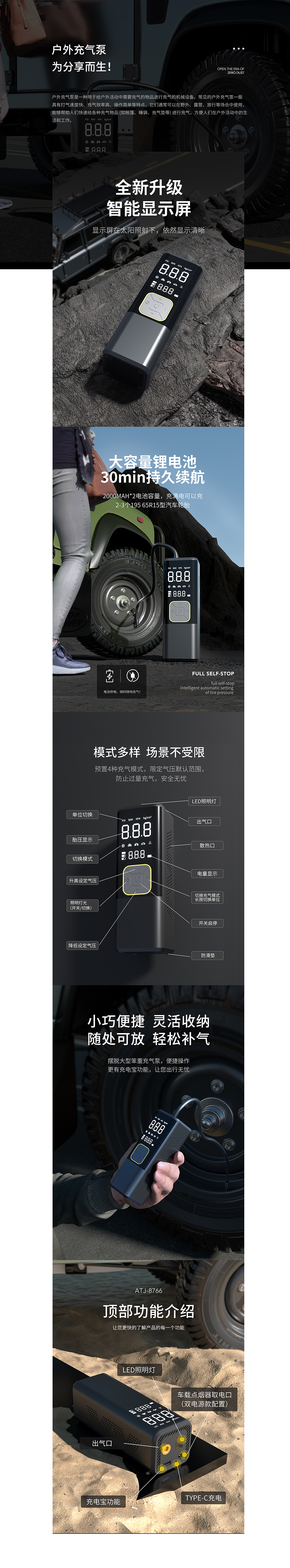 产品户外充气泵建模渲染详情（图ZMzQwNzcxMzky） - 电商 - 站酷设计师Minerva陈原创素材 - 站酷ZCOOL