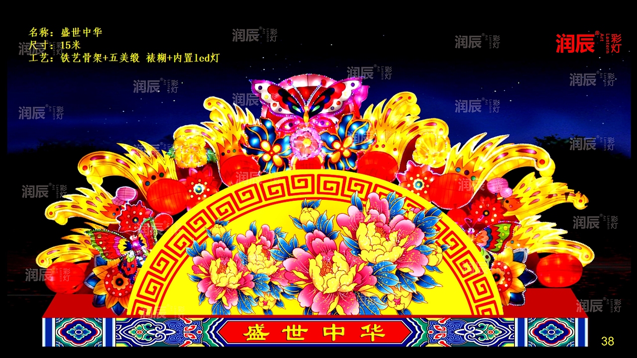 2024年龙年花灯（彩灯）设计灯组分享（图ZMzU1MjE0NzMy） - 其他手工艺 - 站酷设计师自贡润辰彩灯原创素材 - 站酷ZCOOL