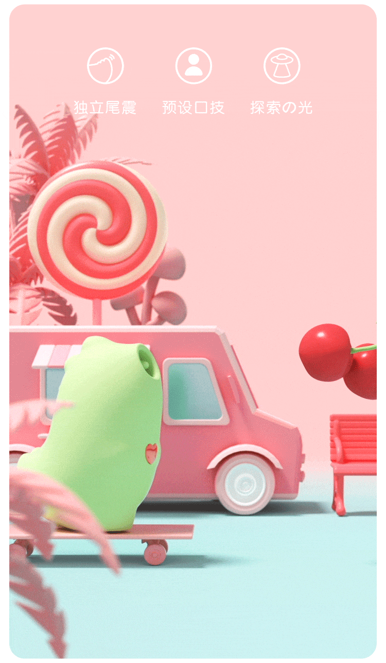 马卡龙色系电商动画设计（图ZMzY4NDE5MzYw） - 动画/影视 - 站酷设计师Sue苏晨原创素材 - 站酷ZCOOL