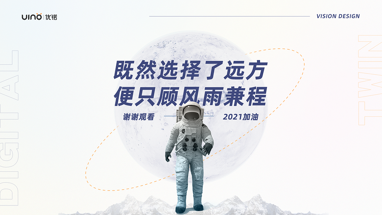2021年述职报告（图ZMzUyMjAzMjM2） - 其他UI - 站酷设计师甜瓜是只猫原创素材 - 站酷ZCOOL