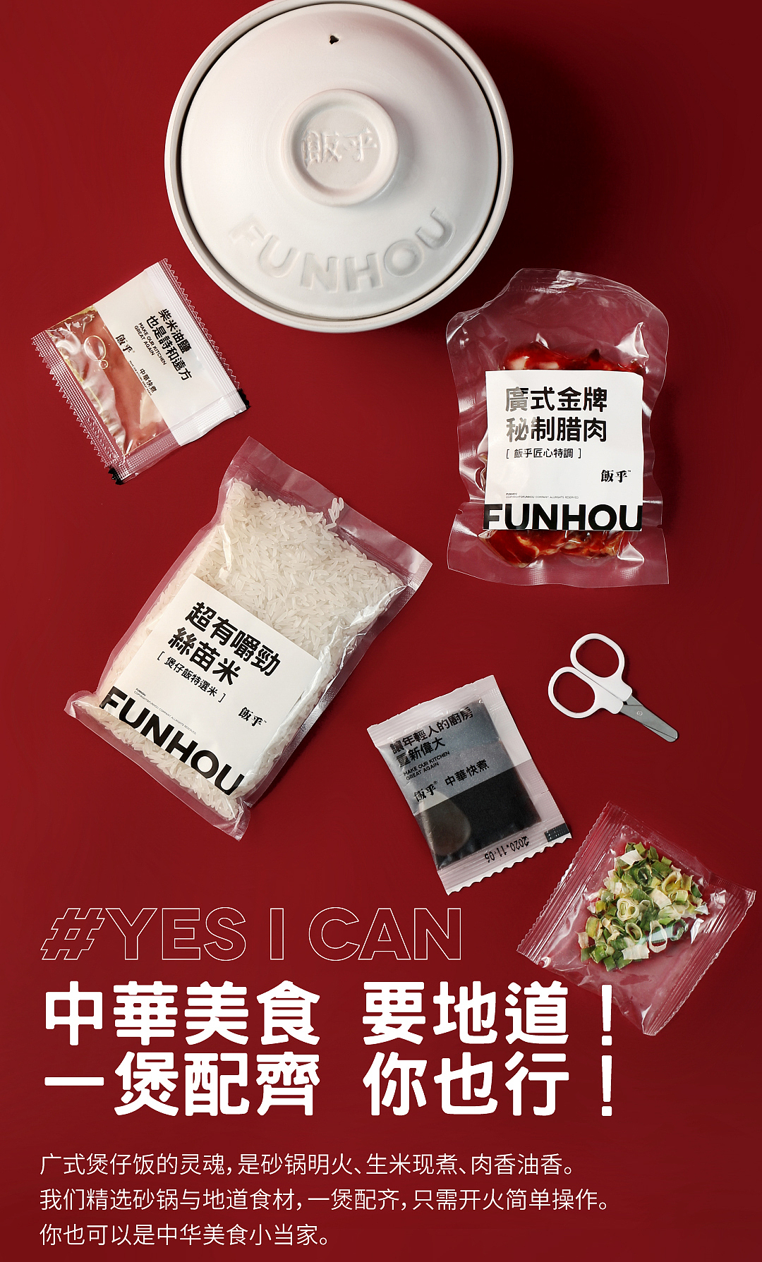 美食摄影|饭乎煲仔饭