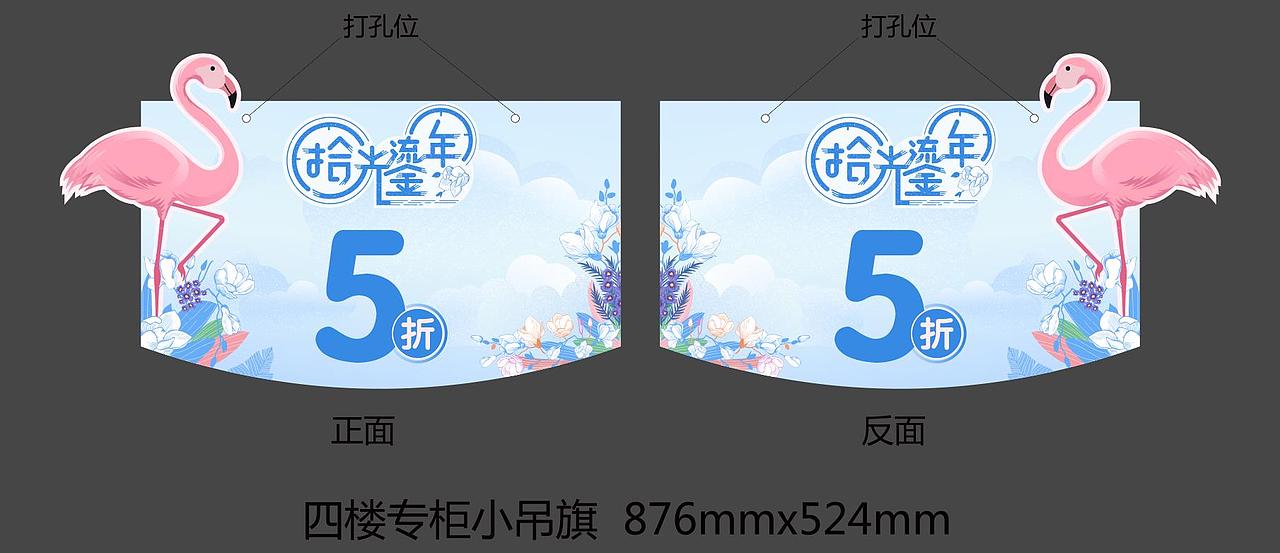 16周年庆主画面及物料设计