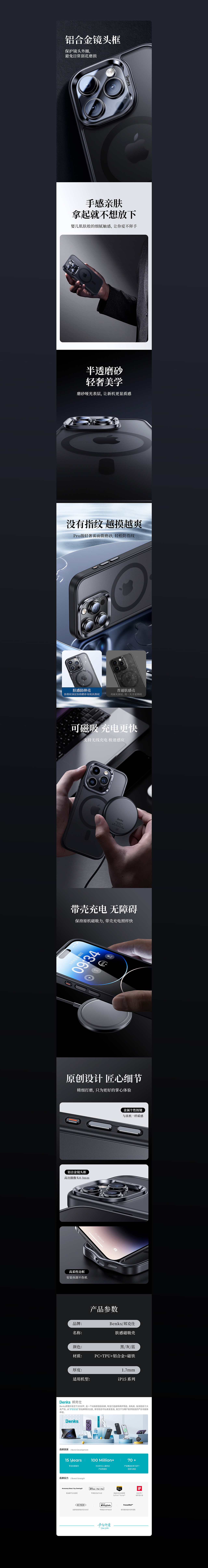 2023-手機殼-鏡頭膜-電商詳情頁*2（圖ZMzUyMDkxMDMy） - 電商 - 站酷設計師溜溜梅liuliu原創(chuàng)素材 - 站酷ZCOOL