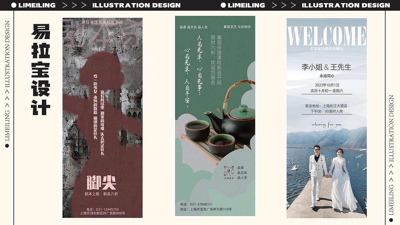 2023个人作品集（图ZMzMyOTk0OTI4） - 商业插画 - 站酷设计师玲玲子充电版原创素材 - 站酷ZCOOL