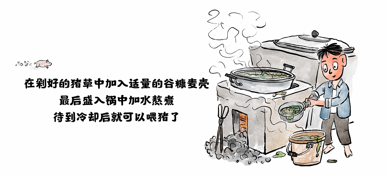 【漫画】那年 · 那人· 那事 / 喂猪（图ZMjk3NTEzMDU2） - 中/长篇漫画 - 站酷设计师将军他爸原创素材 - 站酷ZCOOL