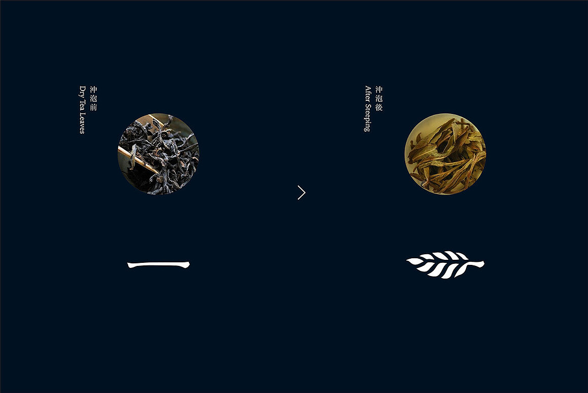 一葉茶舍品牌视觉形象设计