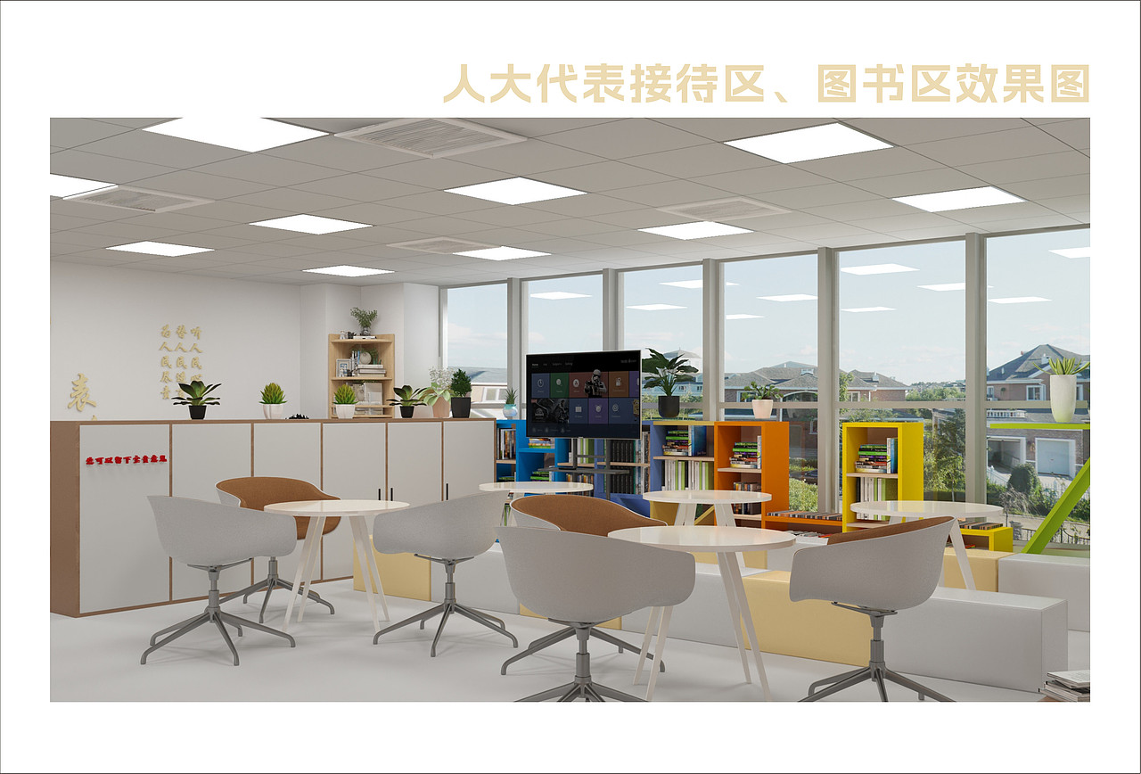 人大代表联络站