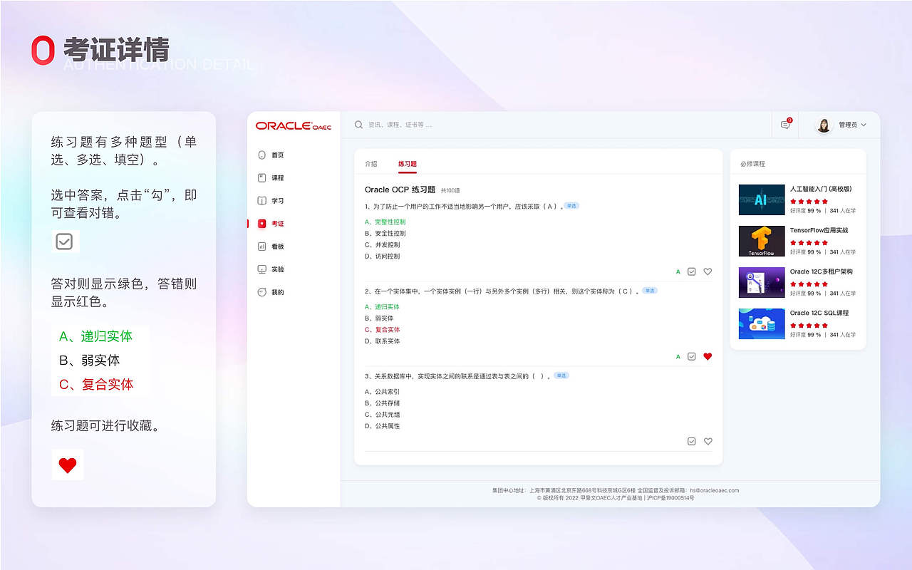 大数据教学实验平台（图ZMzAyMTU3OTg4） - APP界面 - 站酷设计师慕容珽_Ivan原创素材 - 站酷ZCOOL