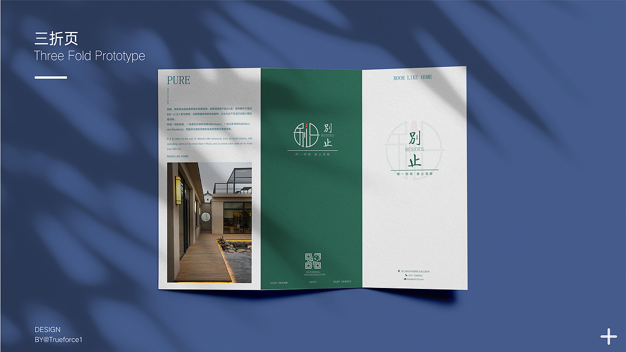 别止VIS（图ZMzMzMzczNzQ0） - 品牌 - 站酷设计师白胖胖昂原创素材 - 站酷ZCOOL