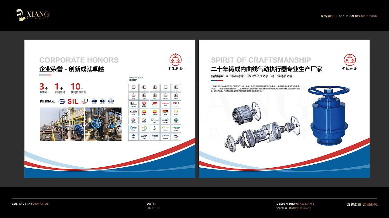 宁波新鑫品牌会展宣品