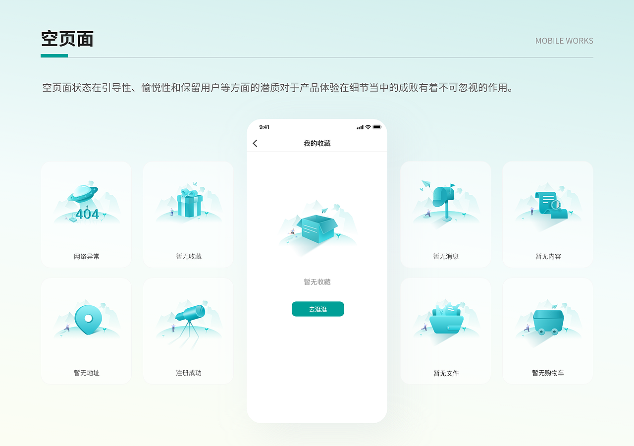 2022UI作品合集（图ZMzI0NDUwNjg0） - APP界面 - 站酷设计师杏林原创素材 - 站酷ZCOOL