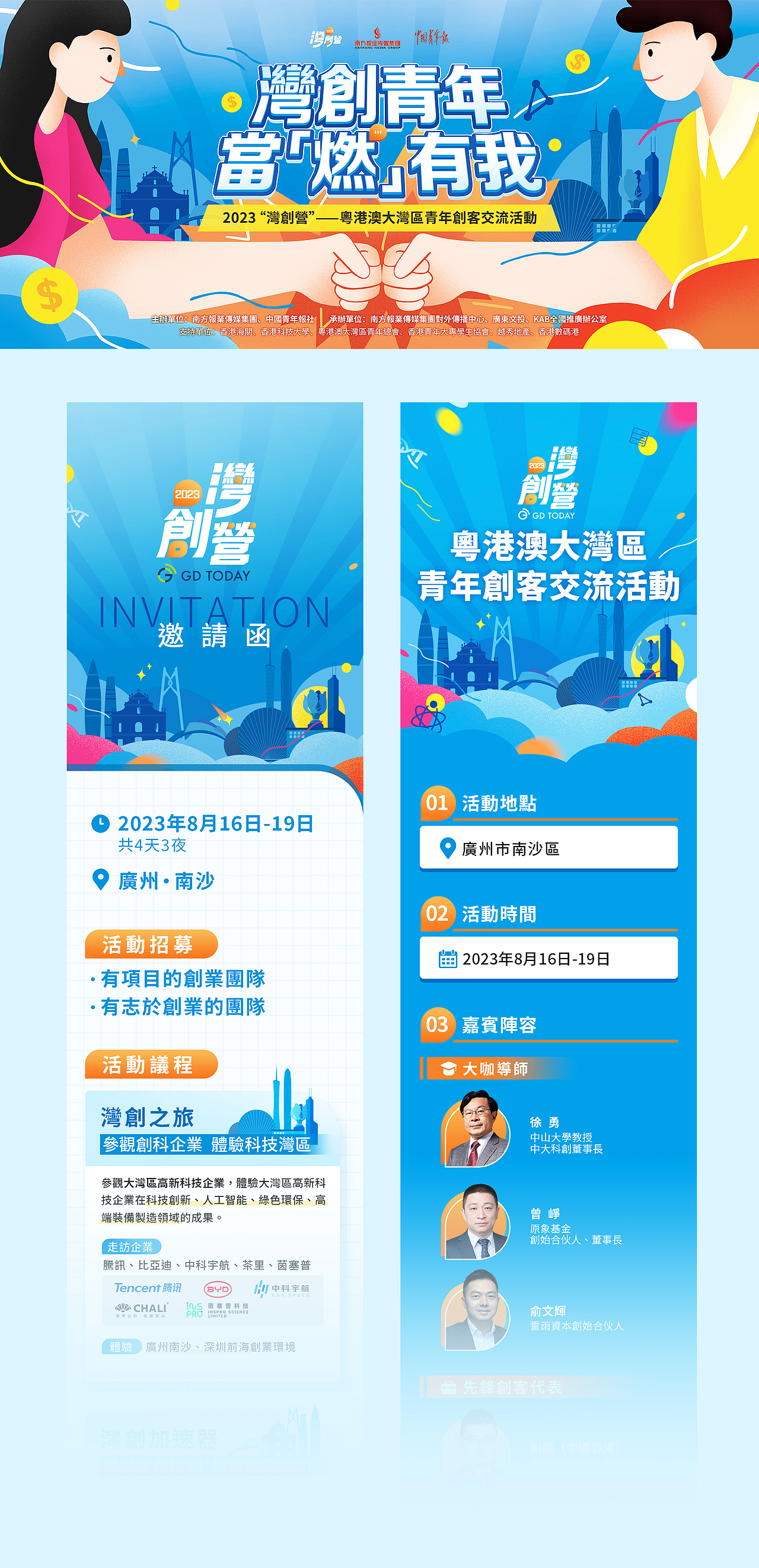 2023年平面设计作品集（图ZMzYwMDI1MjI4） - 其他平面 - 站酷设计师YUKO酱呀_原创素材 - 站酷ZCOOL